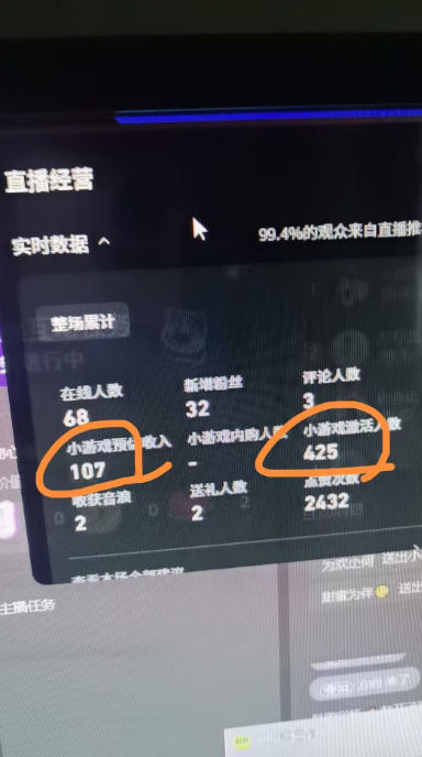 图片[2]-AI小游戏自动直播，当天学会，当天开播，手机电脑都可以玩，拿平台游戏分成收益-悟空知识星球
