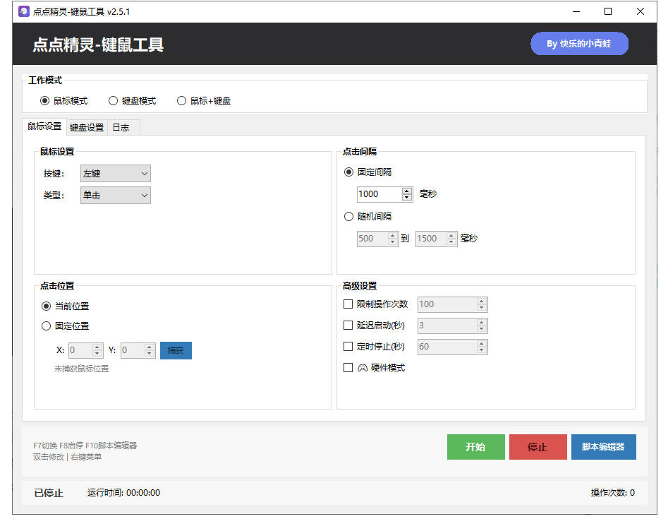 图片[3]-专业Windows键鼠自动化工具，免费永久使用，告别重复操作，小白也能快速创建自动化脚本 点点精灵-悟空知识星球