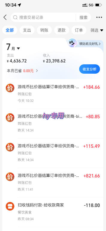 图片[2]-AI自动化游戏和量化躺赚项目，日入几张，已稳定运行3年，全自动运作，长期稳定可落地【揭秘】-悟空知识星球