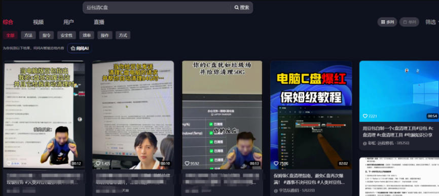图片[2]-豆包电脑办公任务拉新项目，单价15米，最近很多人爆单，收入好几W，转化率超高，达人闭眼冲！-悟空知识星球