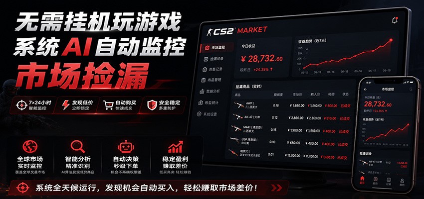 系统AI自动监控市场捡漏，不用玩游戏，只需要一部手机，支持任何形式数据验证-悟空知识星球