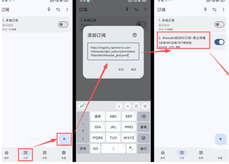 图片[6]-仅3 MB，GKD安卓手机必备神器，一键跳过开屏广告告别烦人信息，附近10000+条跳广告规则！-悟空知识星球