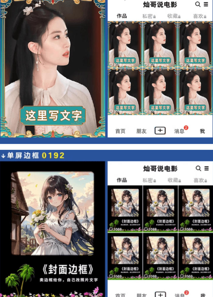图片[2]-付费购买，爆火自媒体视频封面！抖音快手封面包合集，轻松制作爆款内容，一键替换使用PSD素材-悟空知识星球