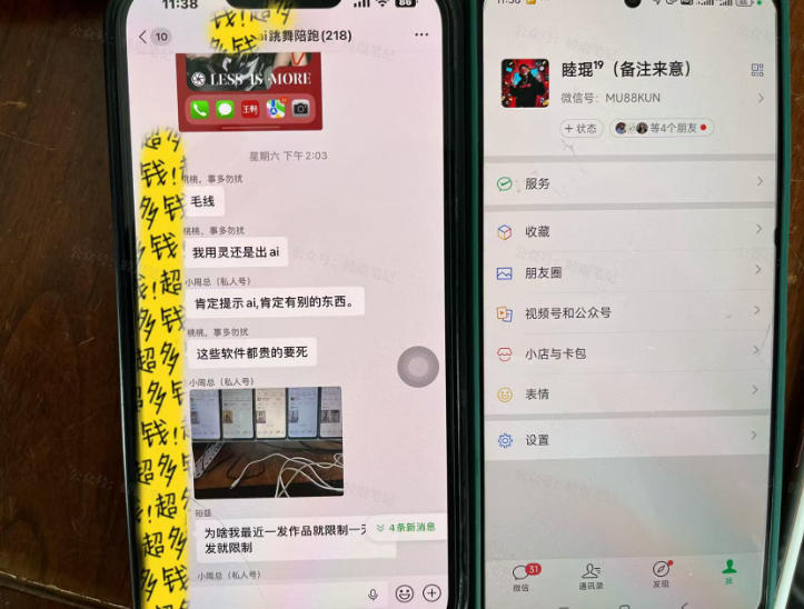图片[2]-Ai美女跳舞工作流项目，新手也能快速起号涨粉变现，多种变现方式-悟空知识星球