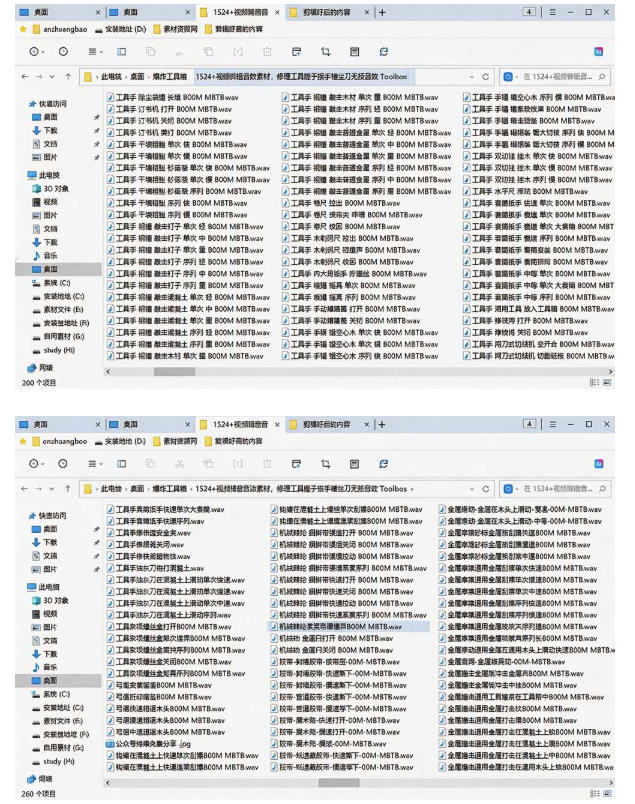 图片[2]-1524个宝藏剪辑无损音效！日常常见工具音效包，如砍含扳手、剪刀、锯，泵，斧头，锤子工具等，中文分类-悟空知识星球