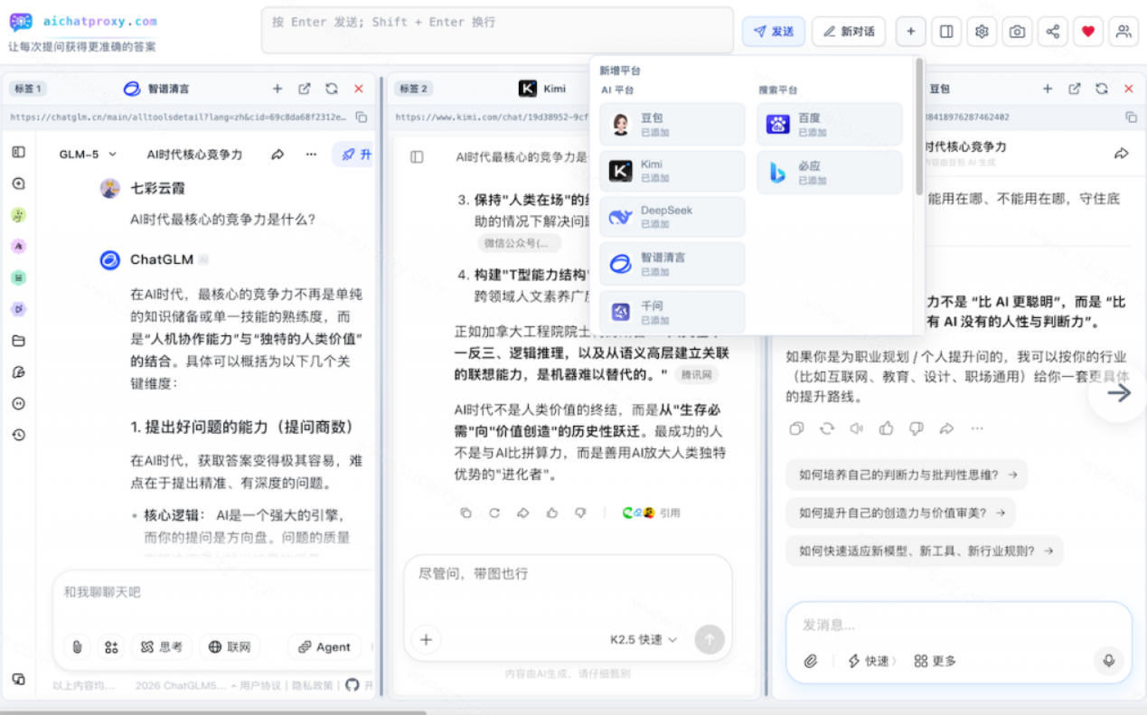 图片[3]-这款浏览器插件可以封神了！只需提出问题，一次性调用数10+AI引擎排队回答，效率提升10倍+全提问-悟空知识星球