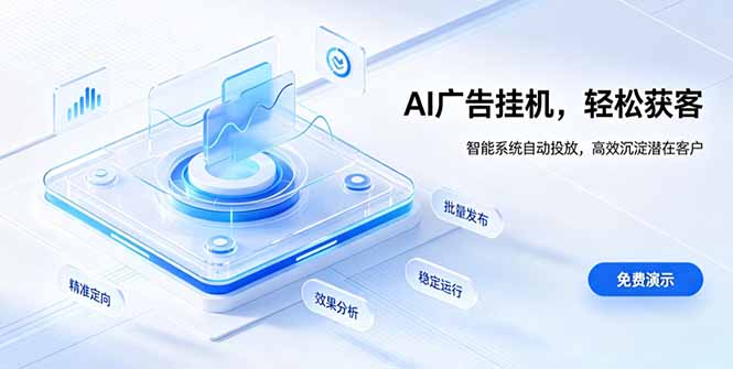 (19692期)AI 智能广告挂机|自动化流量变现新项目-悟空知识星球