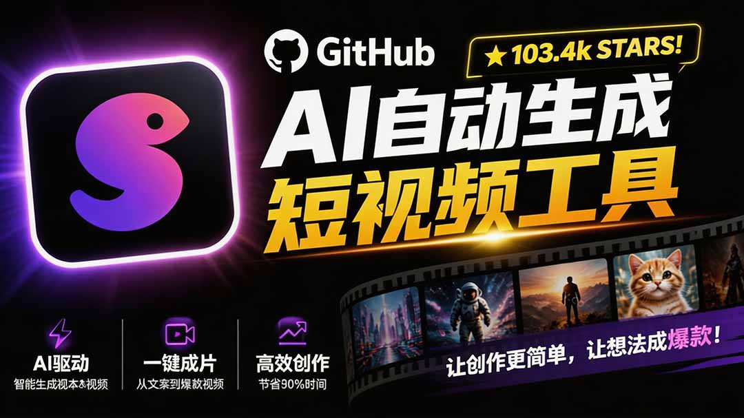 (19896期)Github上 103.4k stars 项目!AI自动生成短视频工具,输入主题即可生成文案配音字幕 MoneyPrinterTurbo-悟空知识星球