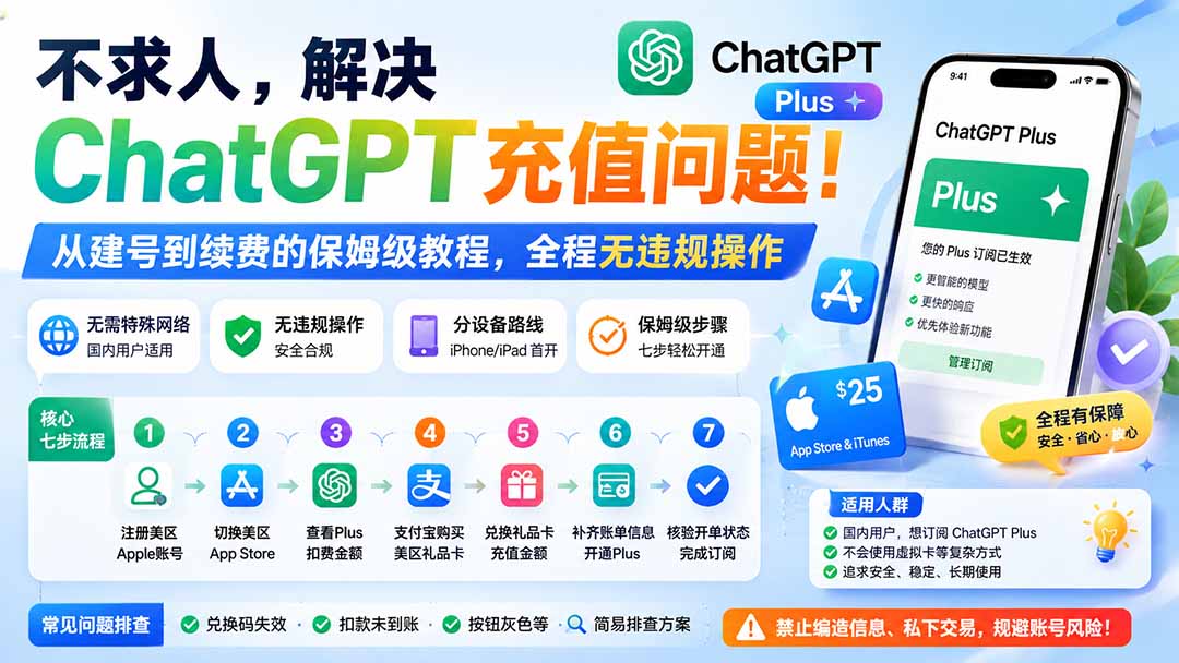 （19898期）不求人，解决ChatGPT充值问题！从建号到续费的保姆级教程，全程无违规操作-悟空知识星球