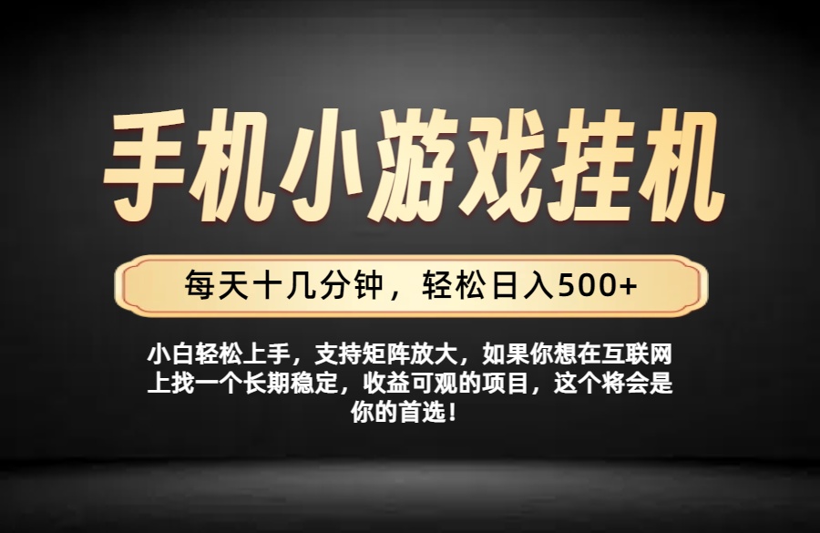 (19733期)26年落地项目实践首推,一部手机,轻松日入500+,长期稳定-悟空知识星球