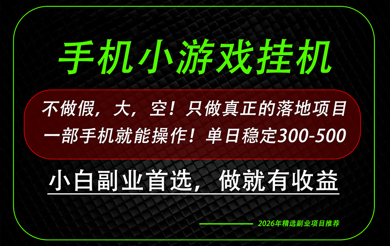 (20096期)这才是真正可落地项目!每天十几分钟就够了,轻松日入500+,长期稳定可做!-悟空知识星球