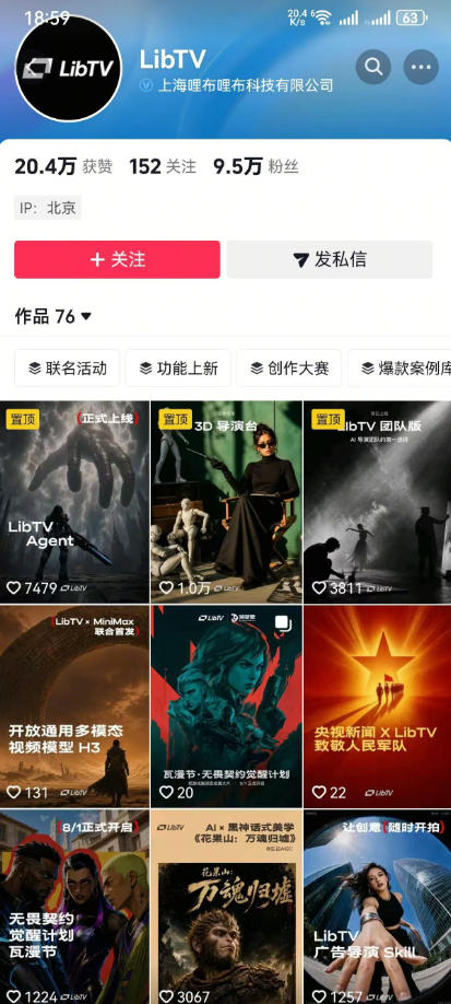 图片[2]-AI视频创作课，短剧从入门到精通，LibTV出品，零基础新手一学就会-悟空知识星球