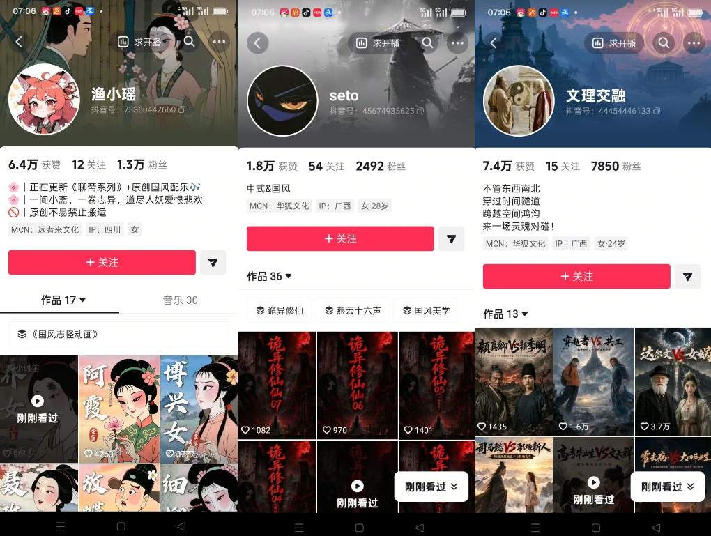 图片[2]-聊斋志异短视频教学，AI原创国风系列短视频，精选独家丨起号收徒丨接商单-悟空知识星球