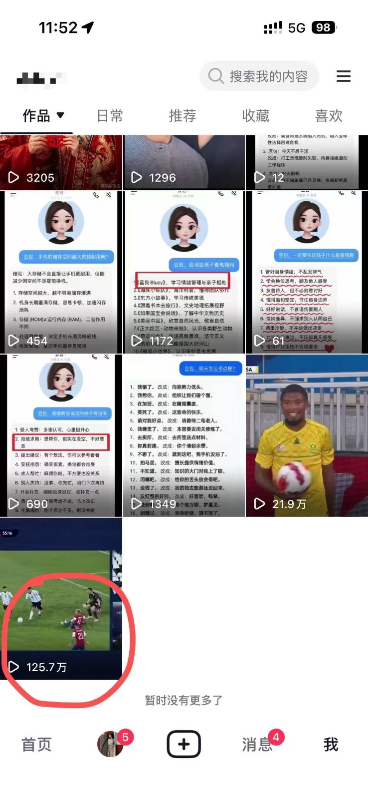 图片[6]-2026头条百家号升级玩法 5分钟一条原创视频 发多平台赚收-悟空知识星球