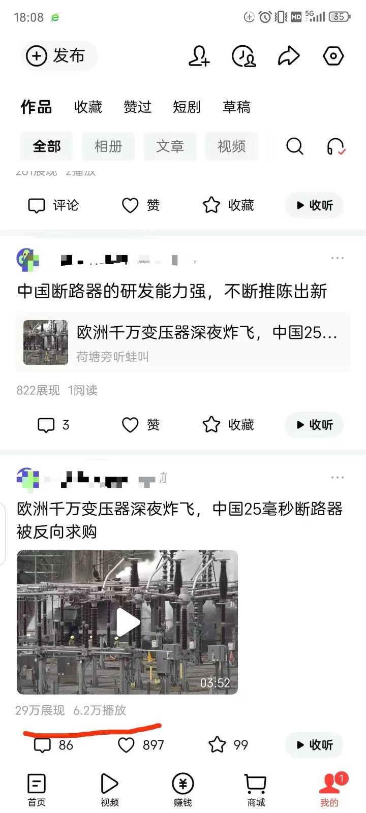 图片[5]-2026头条百家号升级玩法 5分钟一条原创视频 发多平台赚收-悟空知识星球