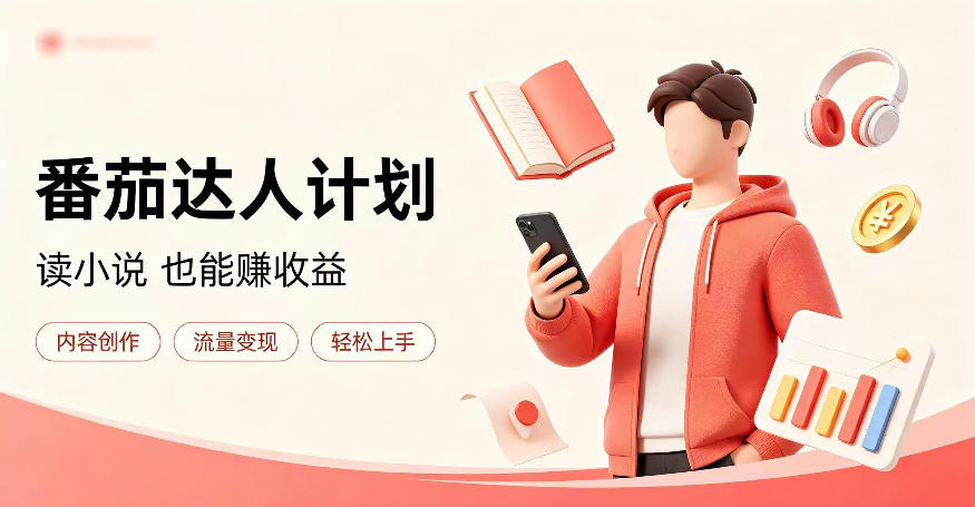全自动番茄挂G玩法，日入300+，全程无需人工，一台电脑即可开展【揭秘】-悟空知识星球