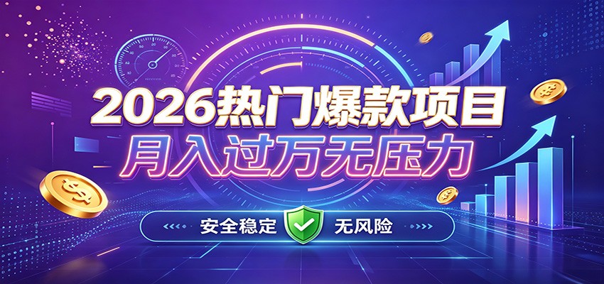 爆款Ai项目，月化过万，无需耗费精力操作，稳健实现每月增收-悟空知识星球
