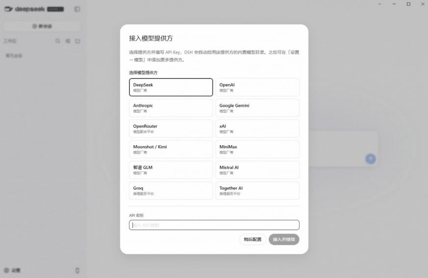 图片[2]-Github上近20万Stars，Harness现在可以双击运行使用了，Harness全平台桌面版-悟空知识星球