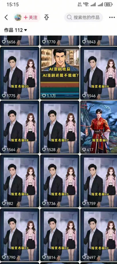 图片[2]-AI动画漫剧制作教程，从选题构思、分镜文案、AI绘图配音到剪映成片的完整创作流-悟空知识星球