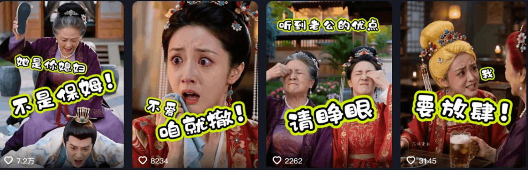 图片[2]-婆媳家庭AI短剧全套教学丨起号快，热门吸引女性粉丝，商单广告、橱窗带货、收徒裂变、伙伴分成等-悟空知识星球