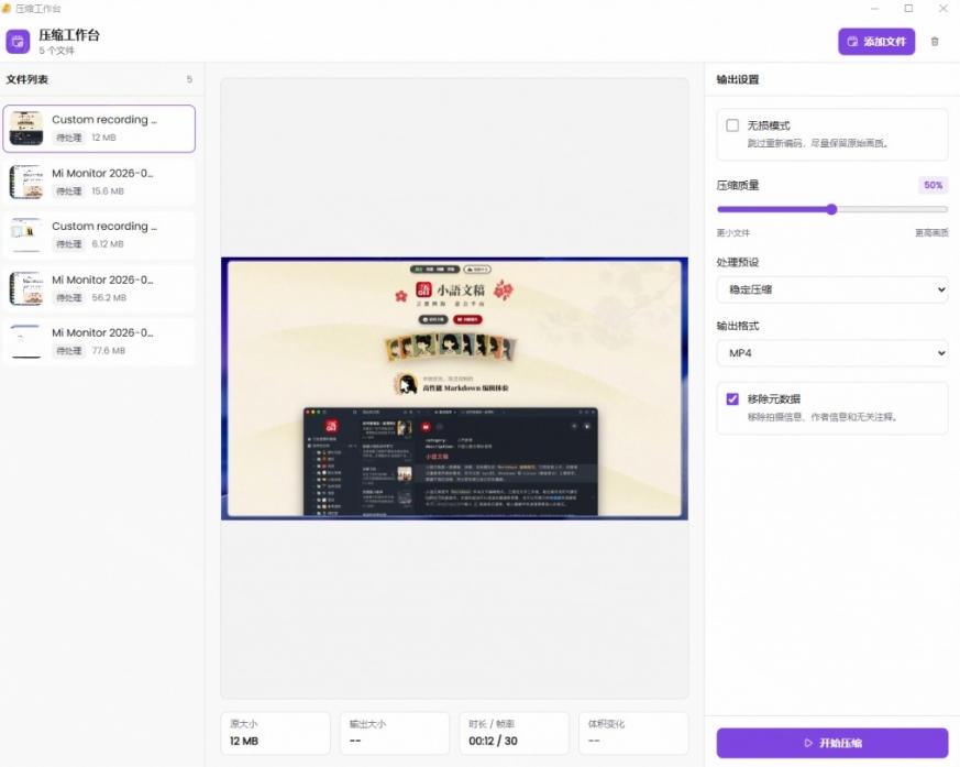 图片[2]-Github上开源4.4k stars的视频一键压缩软件！被汉化为了中文版本，轻松无损压缩视频CompressO CN-悟空知识星球