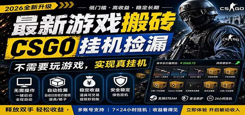 自动挂机游戏自动监控市场捡漏赚米,手机就可完成全部操作,稳定运行多年,支持验证-悟空知识星球