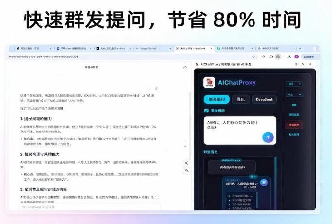 图片[2]-这款浏览器插件可以封神了！只需提出问题，一次性调用数10+AI引擎排队回答，效率提升10倍+全提问-悟空知识星球