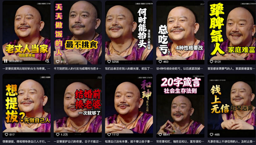 图片[2]-名人语录短视频教学，2026年最新赛道，涨粉变现两不误-悟空知识星球