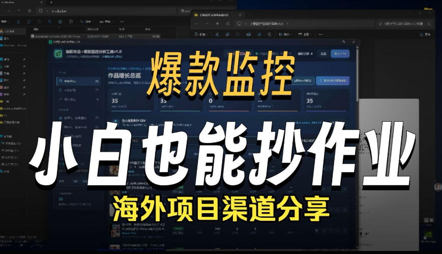 抖音爆款数据监控工具_海外网盘拉新渠道-悟空知识星球