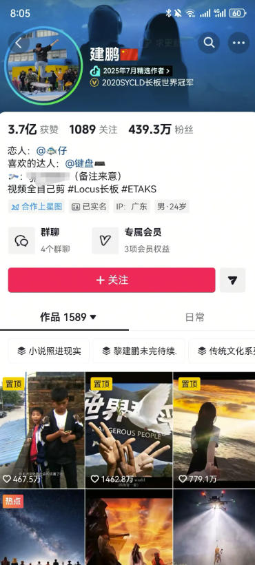 图片[4]-AI短视频起号实战项目，用AI做视频起号，45天涨粉12W，一条广告8.5k，广告接到手软，引流、变现两不误！-悟空知识星球