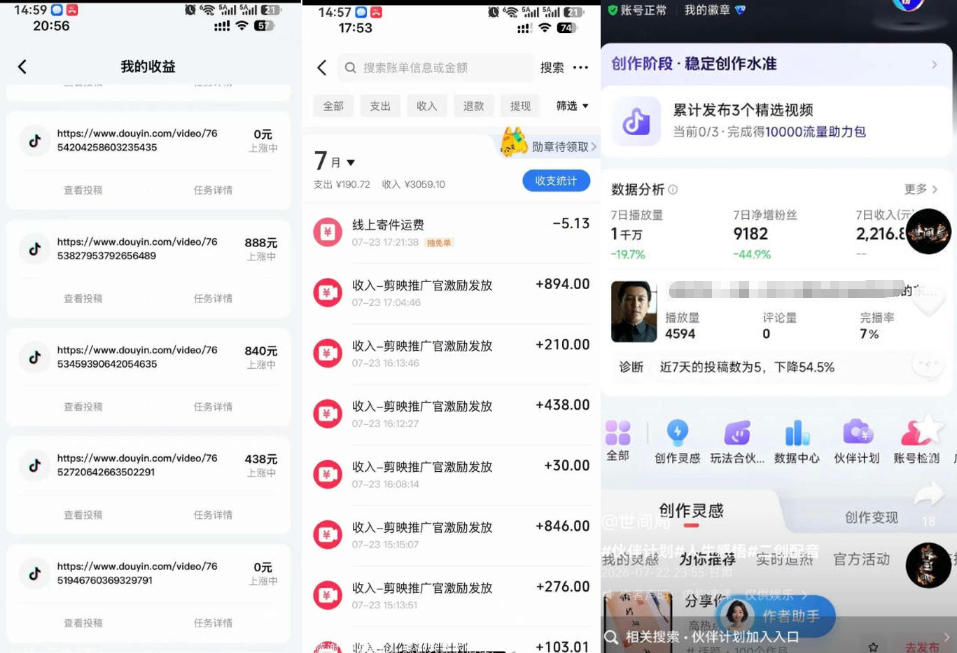 图片[2]-外面卖299的爆款二创配音情感语录教学，一个作品20分钟左右，伙伴计划+剪映拉新+收徒等多种收益-悟空知识星球