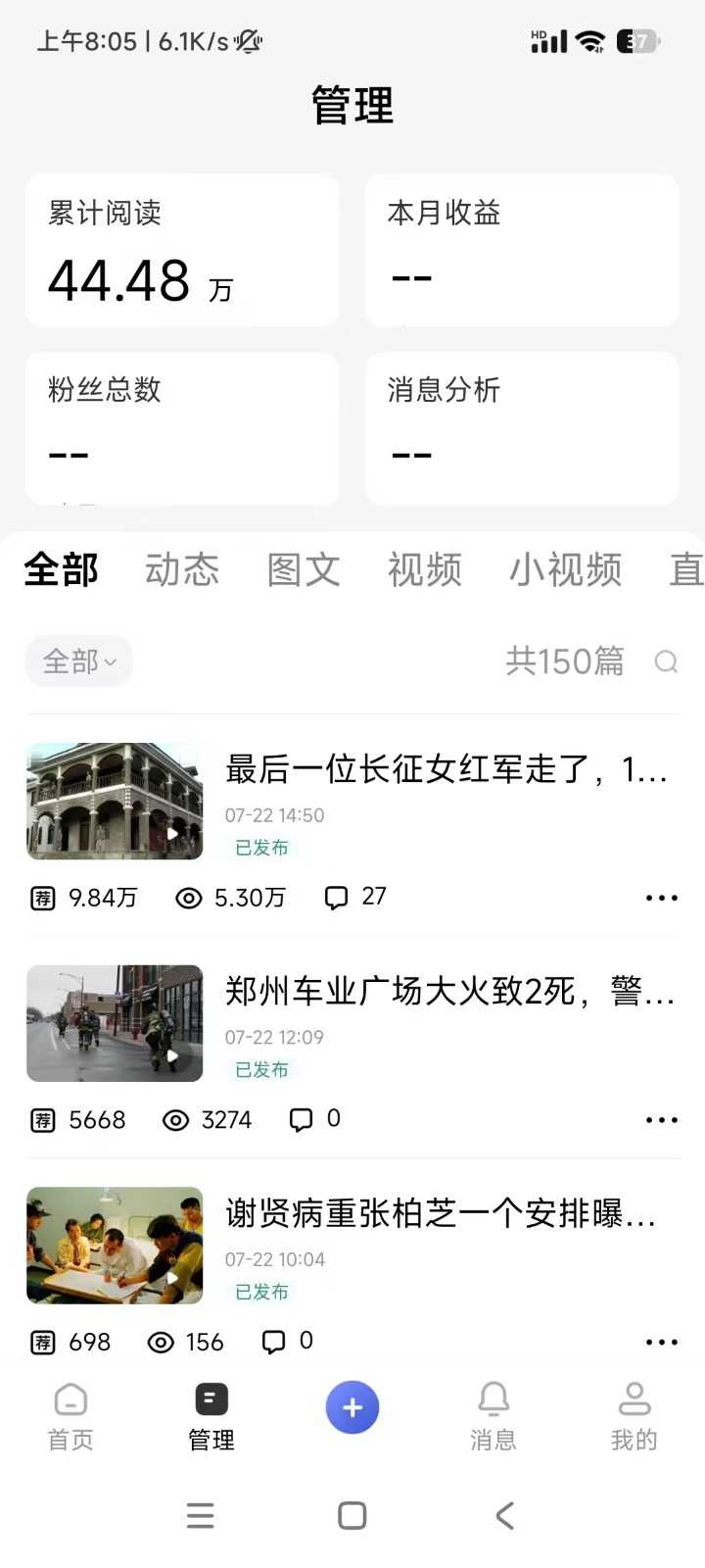 图片[7]-2026头条百家号升级玩法 5分钟一条原创视频 发多平台赚收-悟空知识星球