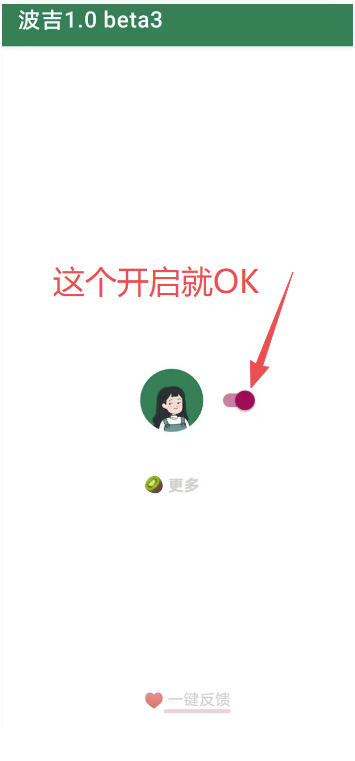 图片[2]-李跳跳内置规则版，安卓手机拒绝app开屏广告，让app更干净-悟空知识星球