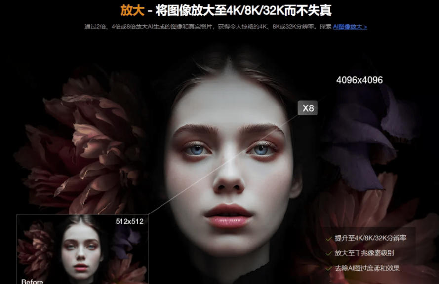 图片[2]-Win/Mac双端支持！最新永久终身版，支持老照片修复，图片变清晰无损放大工具，Aiarty Image Enhancer-悟空知识星球