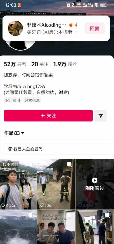 图片[3]-外面卖188的AI伪记录片掘金全攻略，抖音图文新赛道，轻松涨粉变现，拿创作者伙伴计划收益【文档】-悟空知识星球