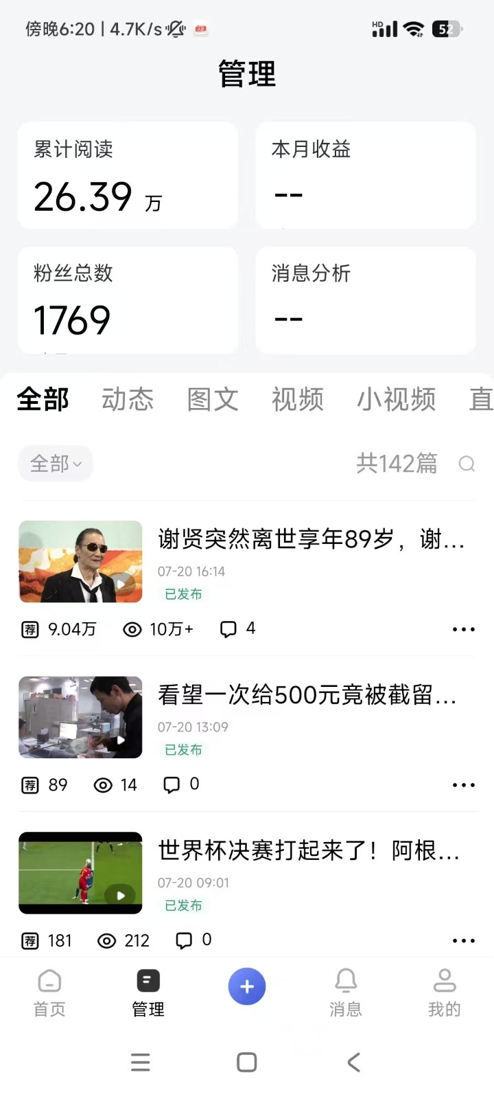 图片[8]-2026头条百家号升级玩法 5分钟一条原创视频 发多平台赚收-悟空知识星球