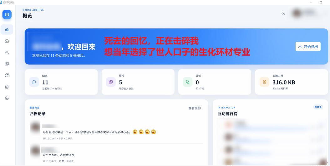 图片[2]-Github开源神器！QQ空间回忆抢救！曾经分享的旧照片和说说一键恢复！-悟空知识星球