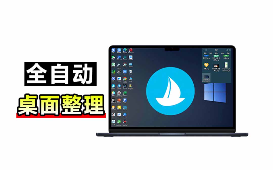 (20304期)5M不到的免费软件,让 Windows 桌面一键清爽!Github免费版,再次更新,电脑桌面神器 酷呆桌面-悟空知识星球