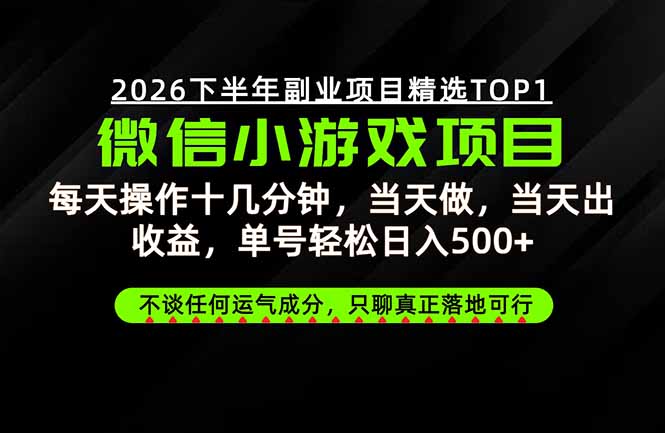 (20281期)远离假大空!只谈真落地!一部手机,每天十几分钟,轻松日入500+-悟空知识星球