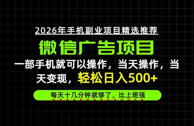 (20499期)当天做当天见收益,一部手机就能操作,普通人绝对不能错过的副业项目!-悟空知识星球