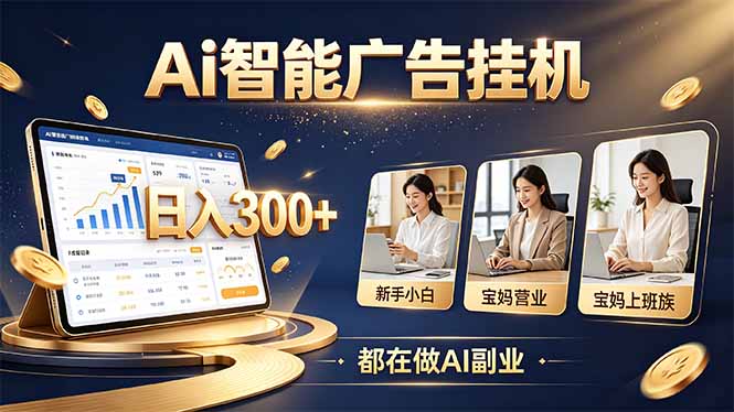(20679期)普通人的 AI 副业机会,新手小白也能起步-悟空知识星球