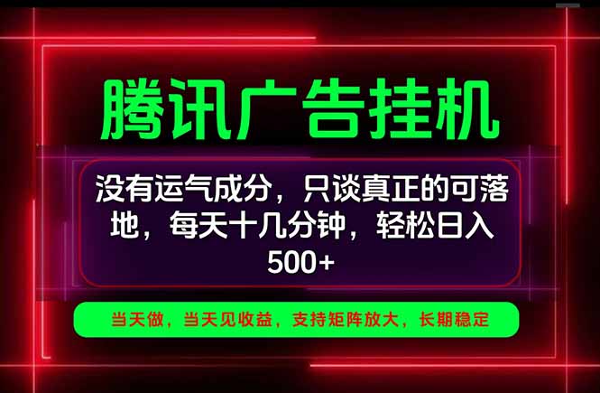 （20666期）手机副业精选项目，一部手机就能搞定，轻松日入500+-悟空知识星球