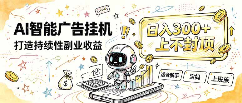 (20308期)番茄小说智能挂机,最近我自己在跑的副业小项目。-悟空知识星球
