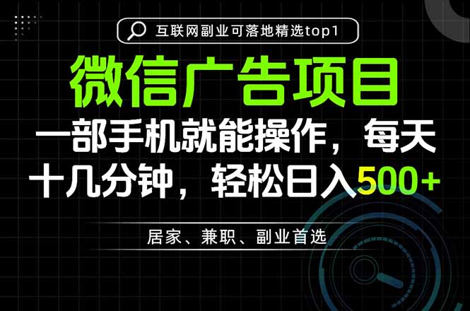 （20370期）一部手机也能实现财富自由，每天十几分钟，轻松日入500+，做副业，不做这个你做啥？-悟空知识星球