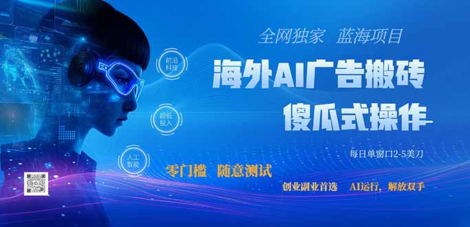 （20415期）全网独家！2026美金搬砖新项目，低门槛高回报，长久绿色稳定，用副业改写人生-悟空知识星球