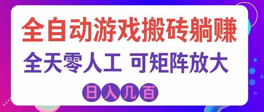 (20405期)首发游戏搬砖賺钱计划 ,日入千元,普通人利用空闲时间就能做!-悟空知识星球