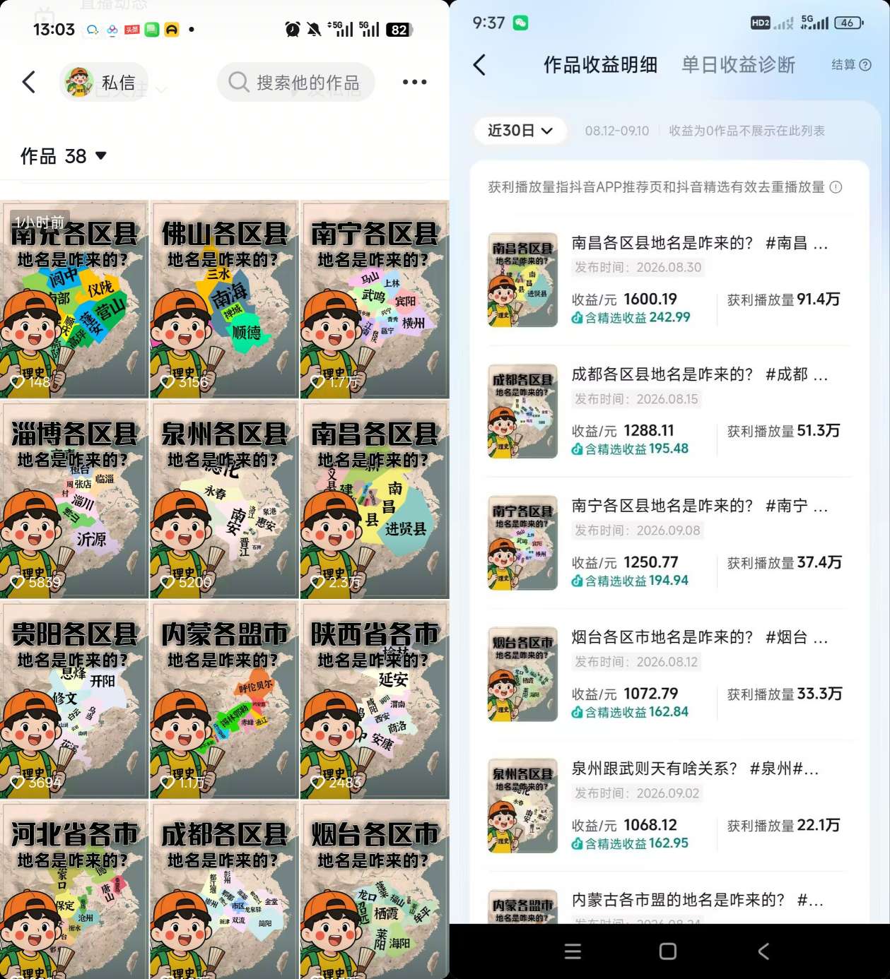 图片[2]-抖音3.2W粉博主理史游记AI历史游记短视频教学，热门赛道条条爆赞，单条独家精选收益1k+-悟空知识星球
