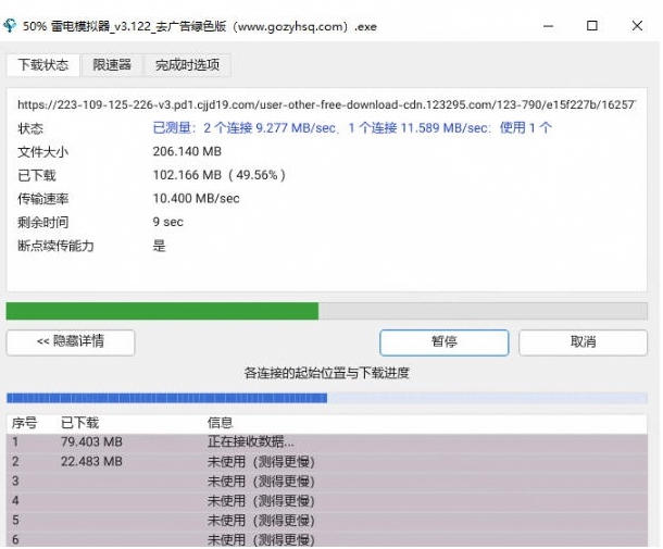 图片[3]-轻松跑满100M/s，真正的IDM平替工具来了，开源多线程器，支持浏览器拓展，一键智能加速Hydra Download Manager-悟空知识星球