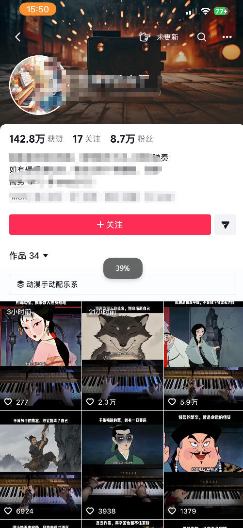 图片[2]-9月抖音全新精选赛道玩法，10w粉丝博主的动漫钢琴短视频制作教学，制作简单，小白也能轻松解锁抖音精选收益-悟空知识星球