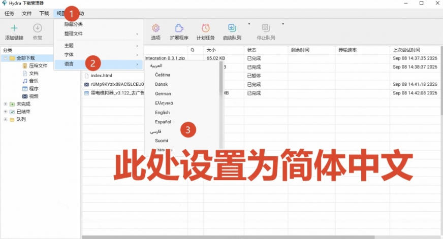 图片[2]-轻松跑满100M/s，真正的IDM平替工具来了，开源多线程器，支持浏览器拓展，一键智能加速Hydra Download Manager-悟空知识星球